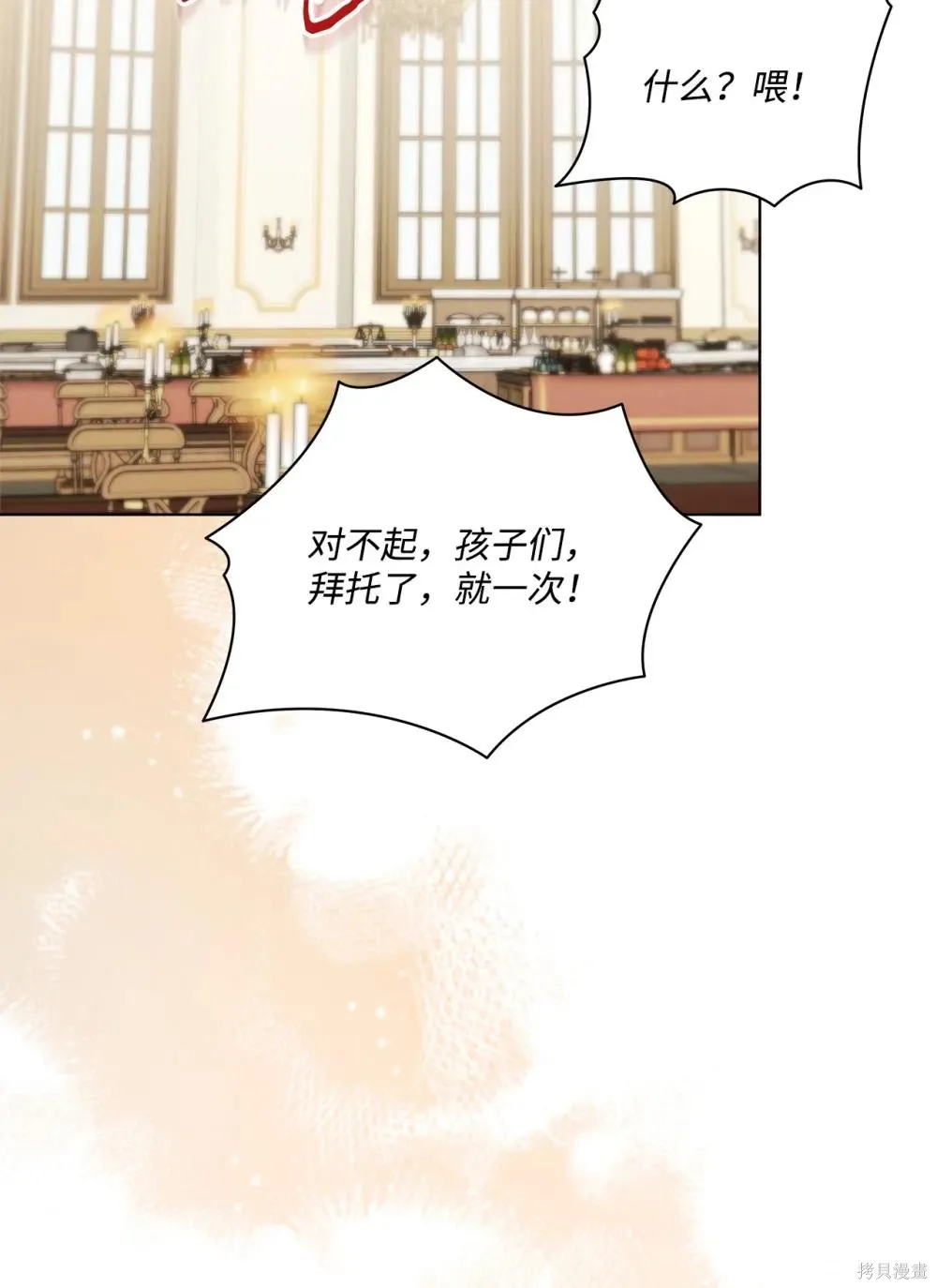 第19话 第19页