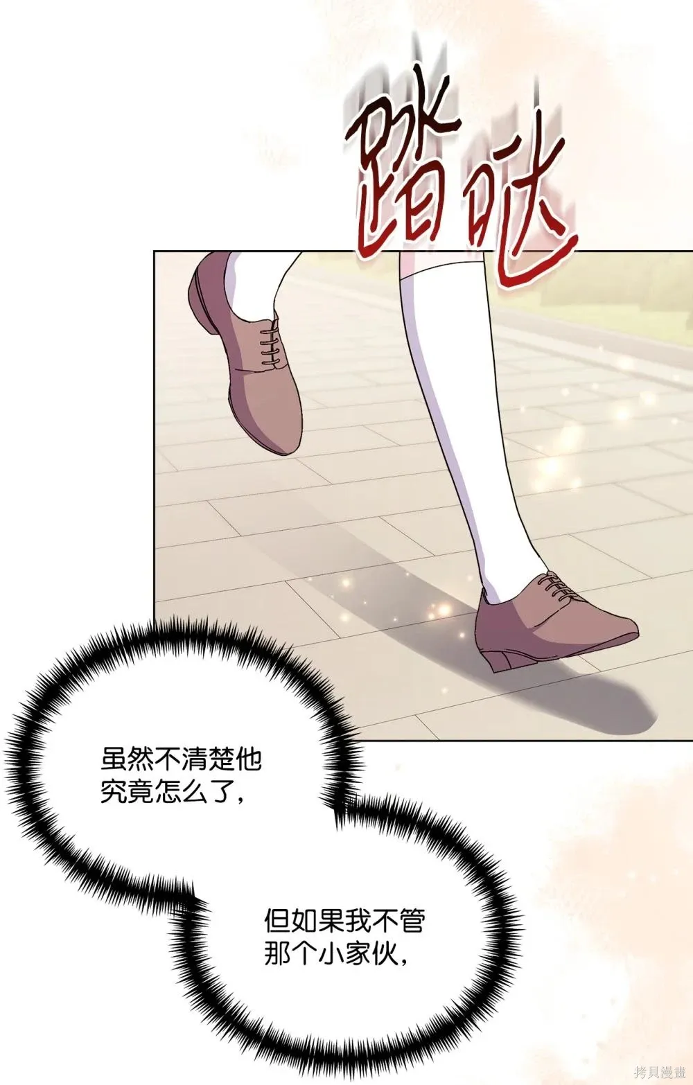 第19话 第20页
