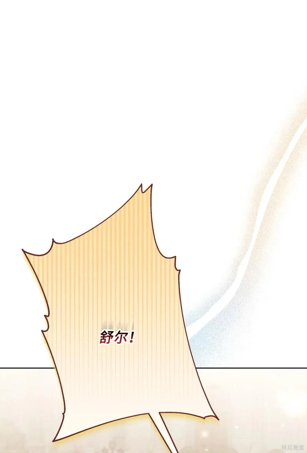 第19话 第23页