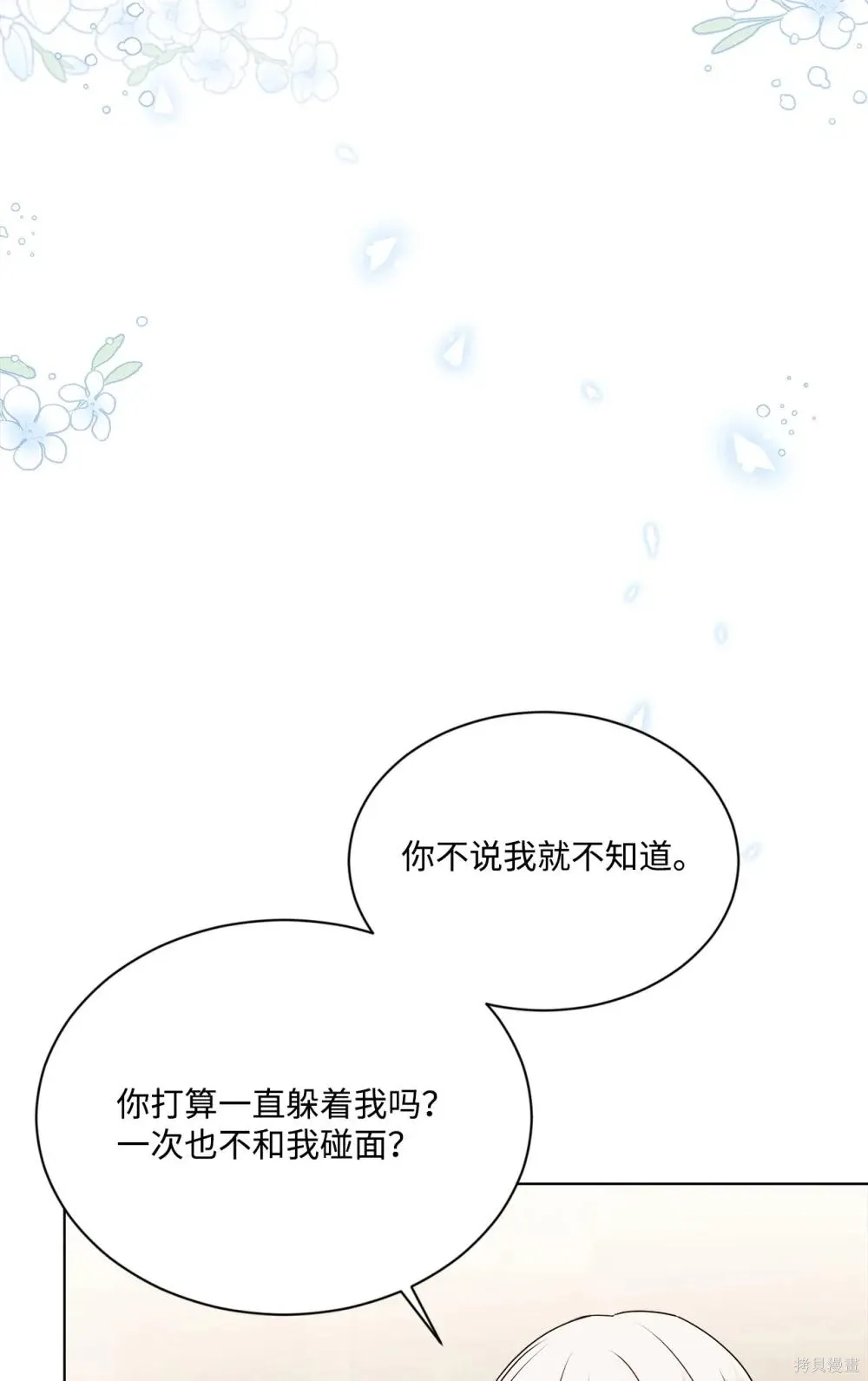 第19话 第36页