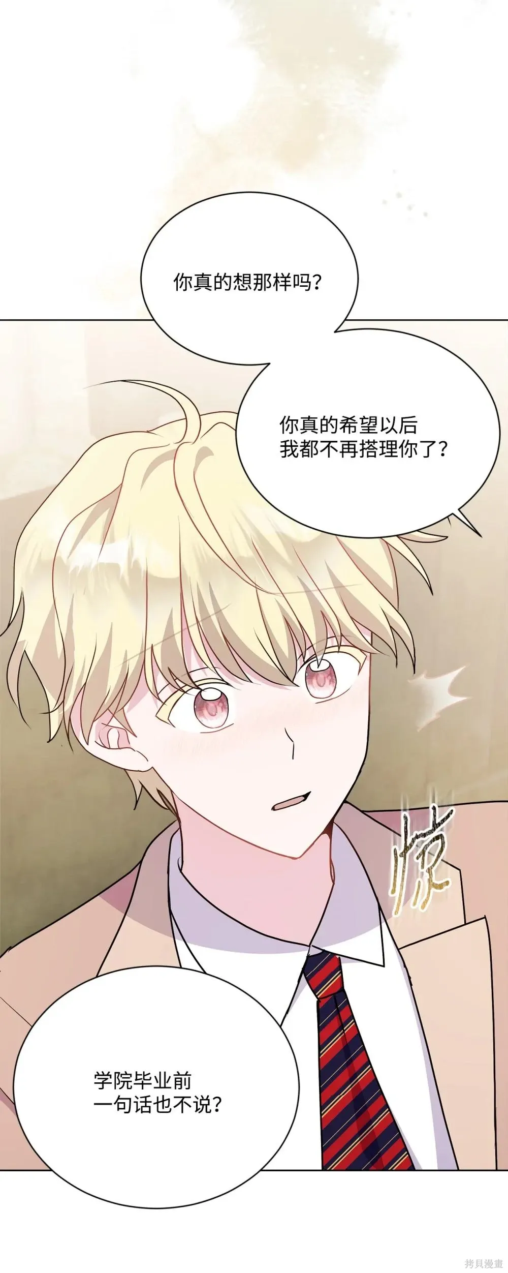 第19话 第40页