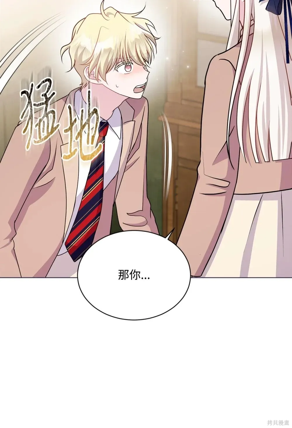 第19话 第42页