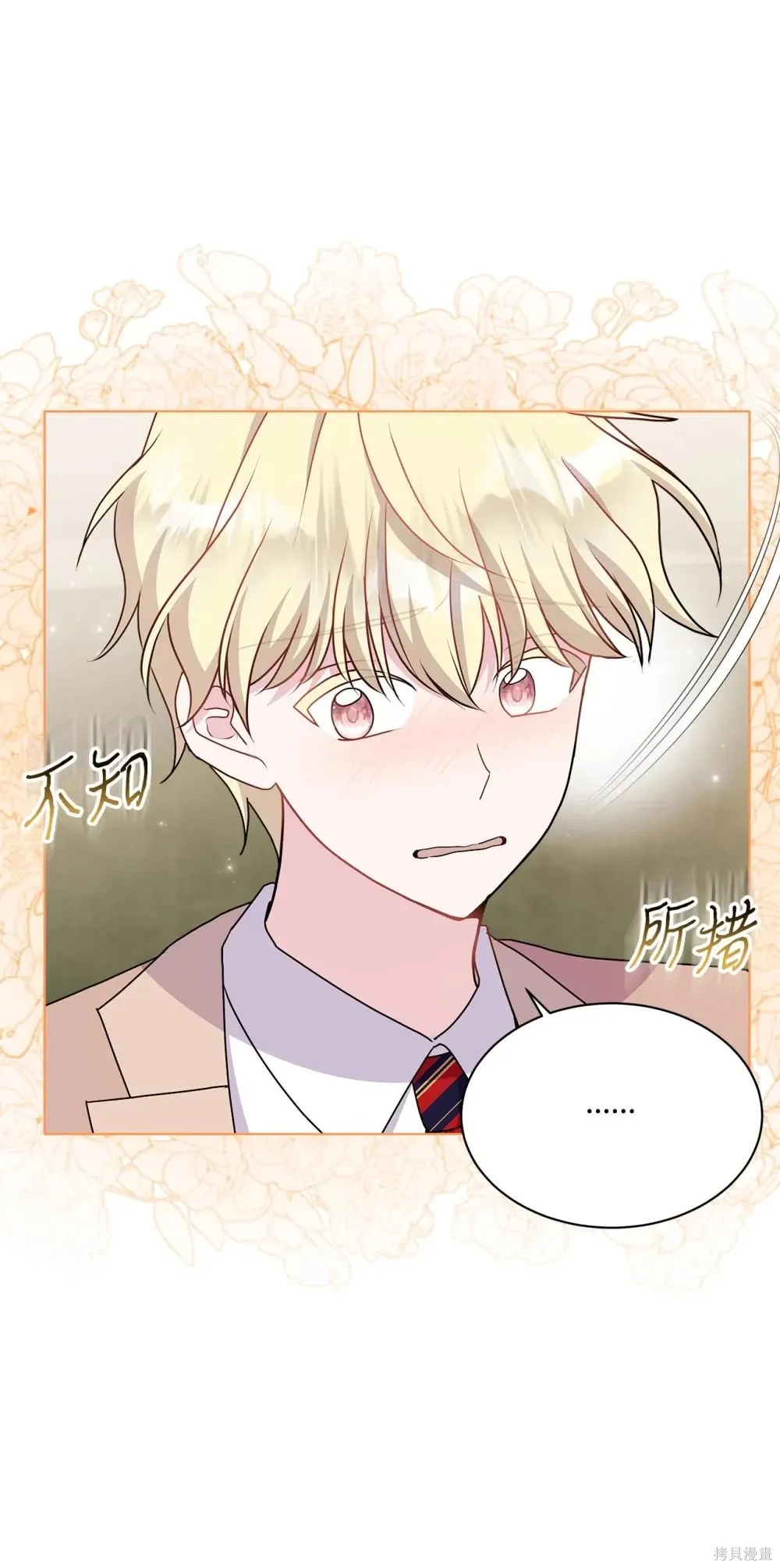 第19话 第43页