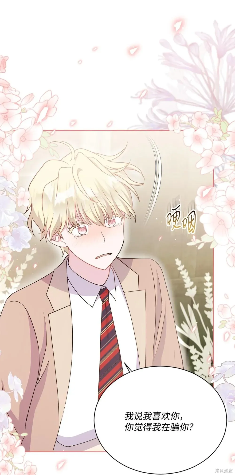 第19话 第47页