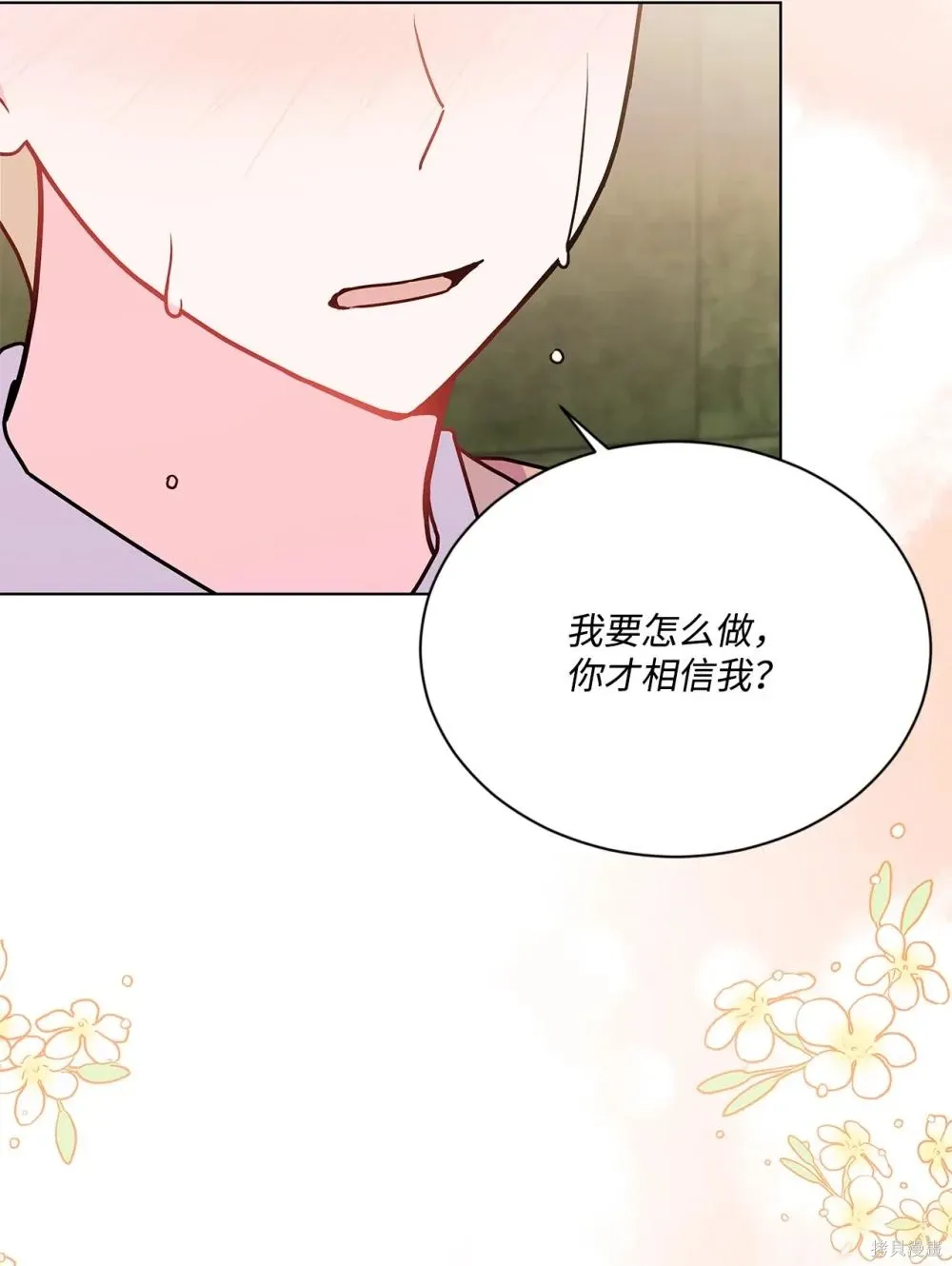 第19话 第51页