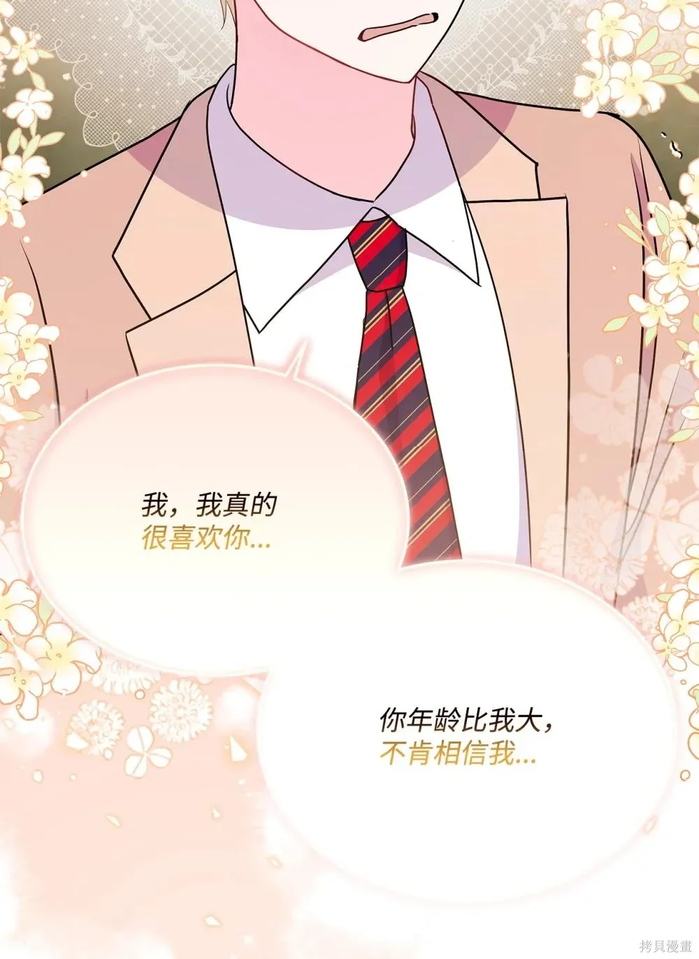 第19话 第53页