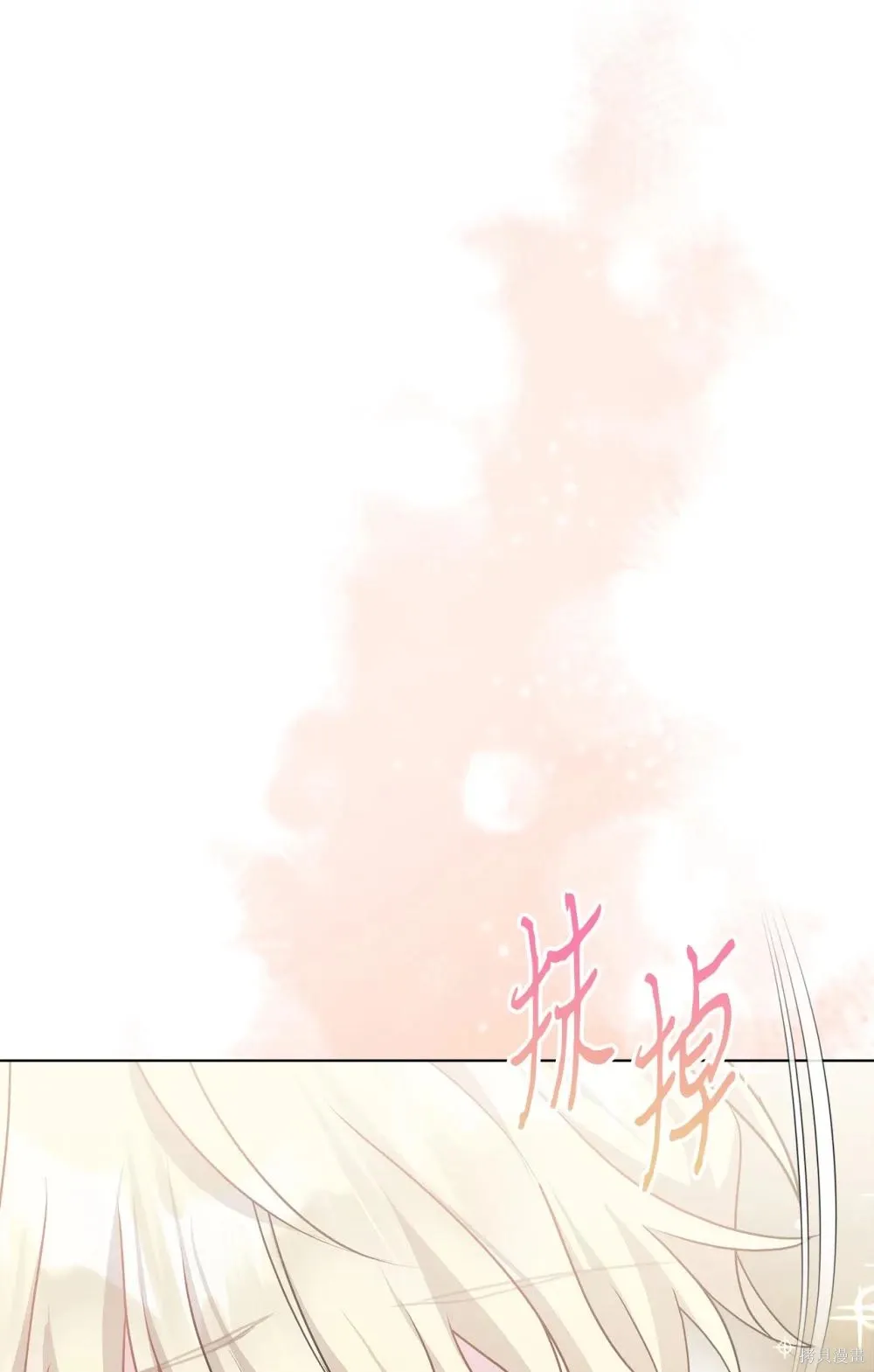 第19话 第69页