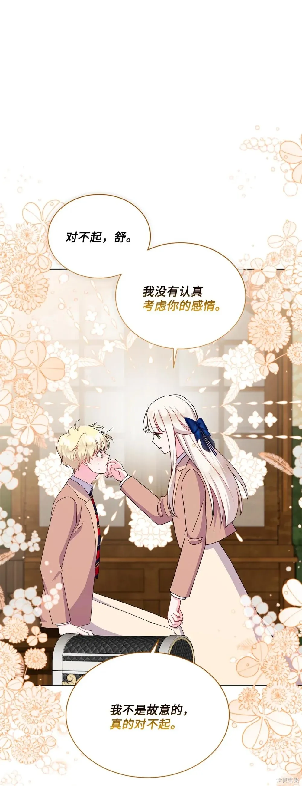 第19话 第71页
