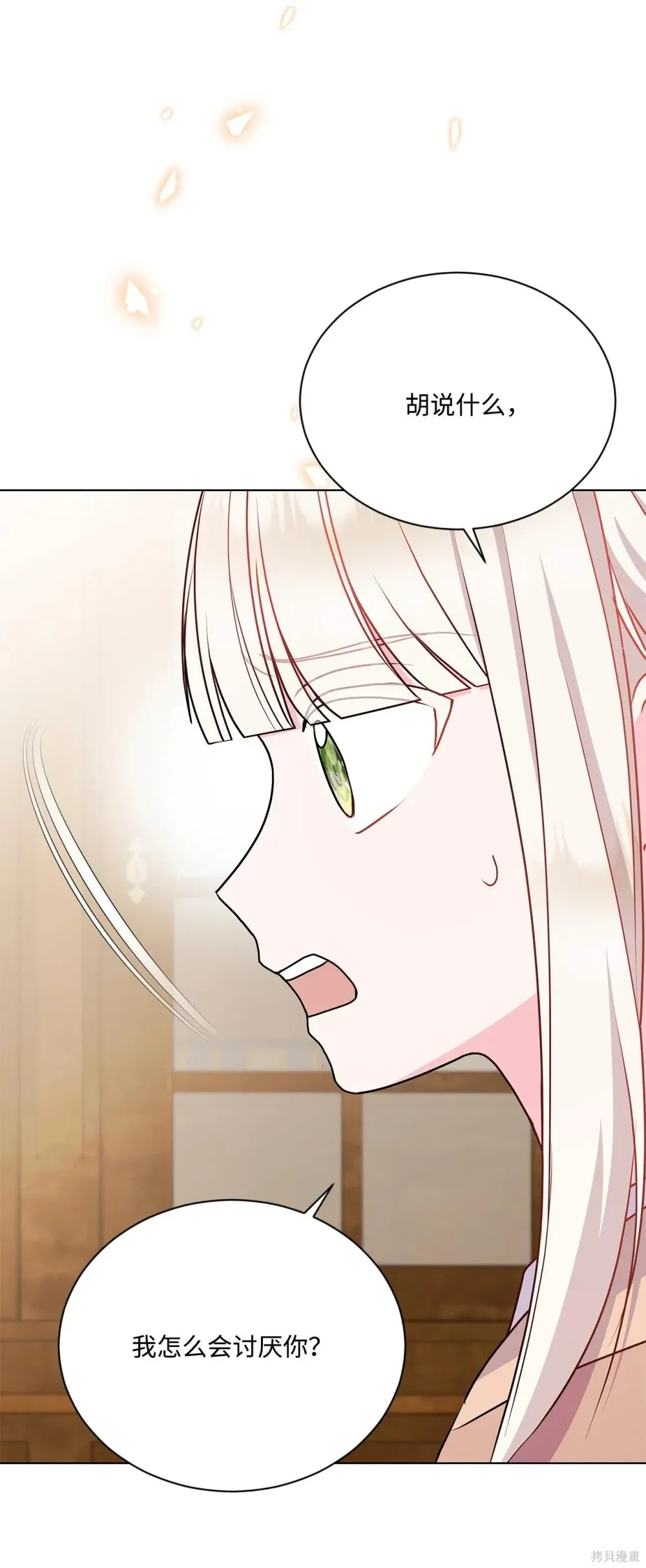 第19话 第73页