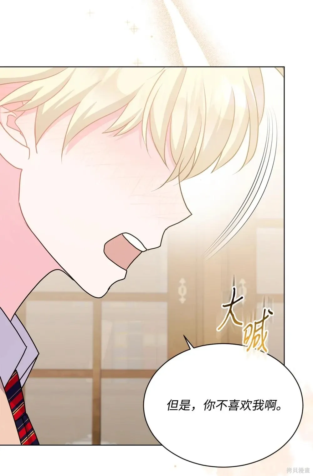 第19话 第75页