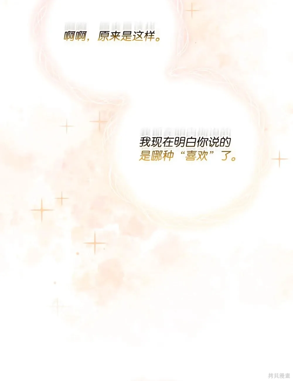 第19话 第77页