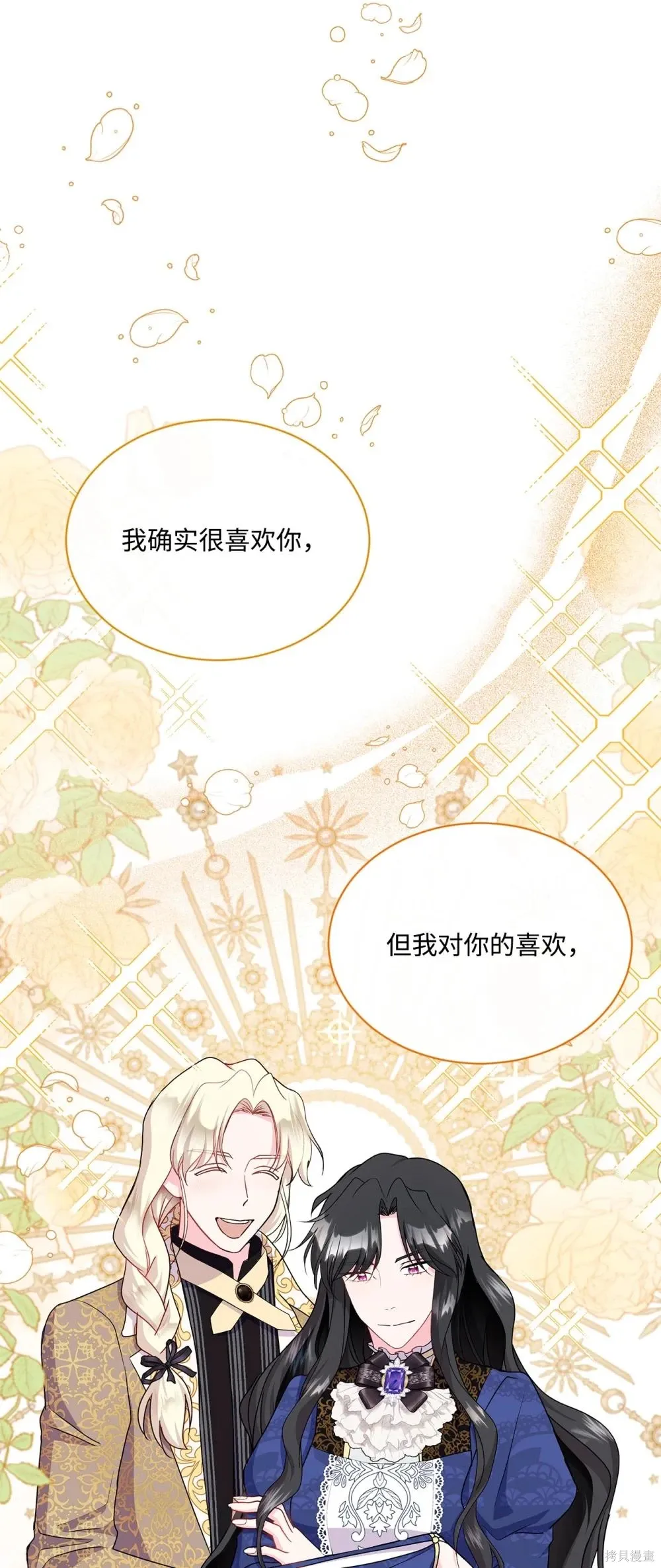 第19话 第79页