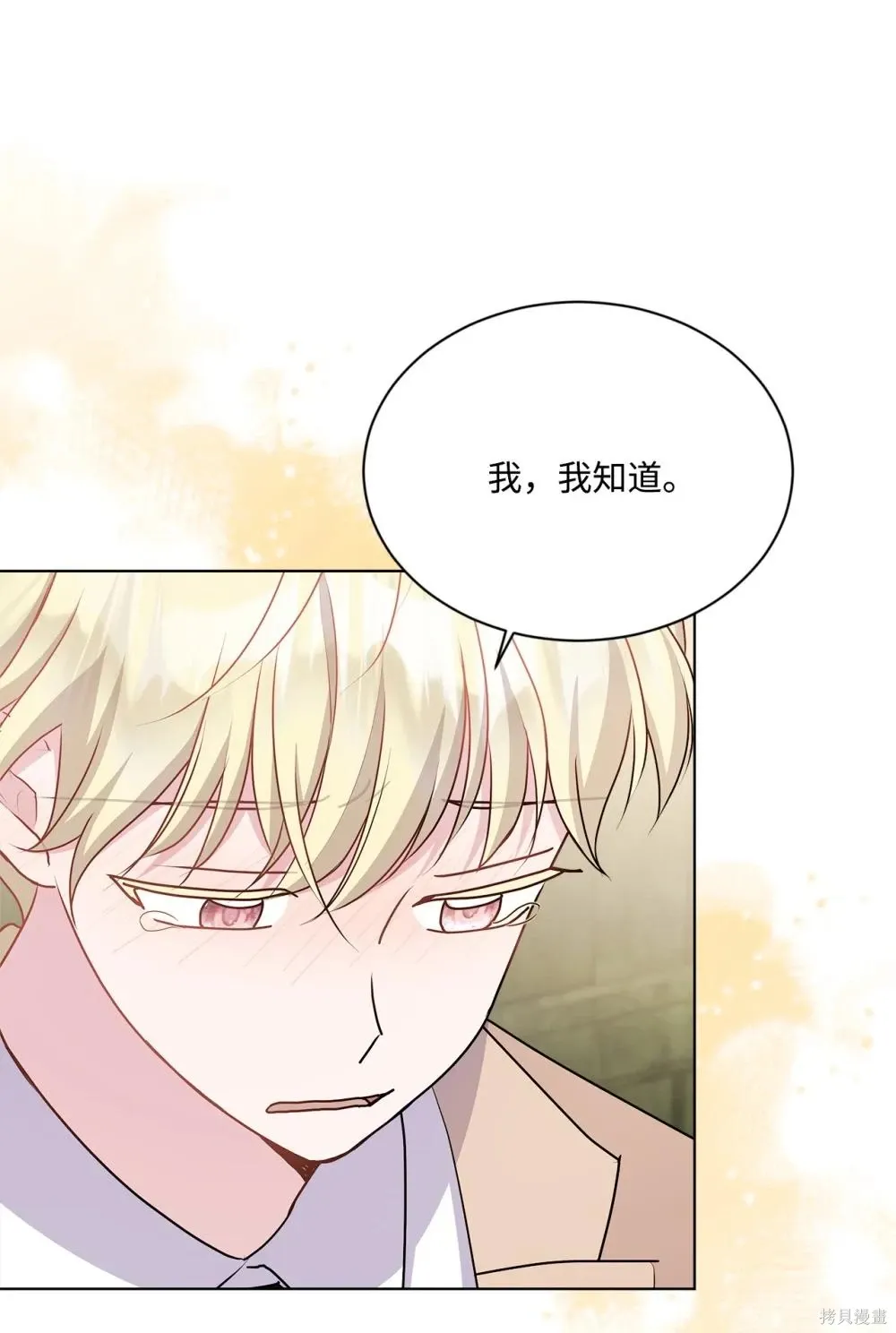 第19话 第81页