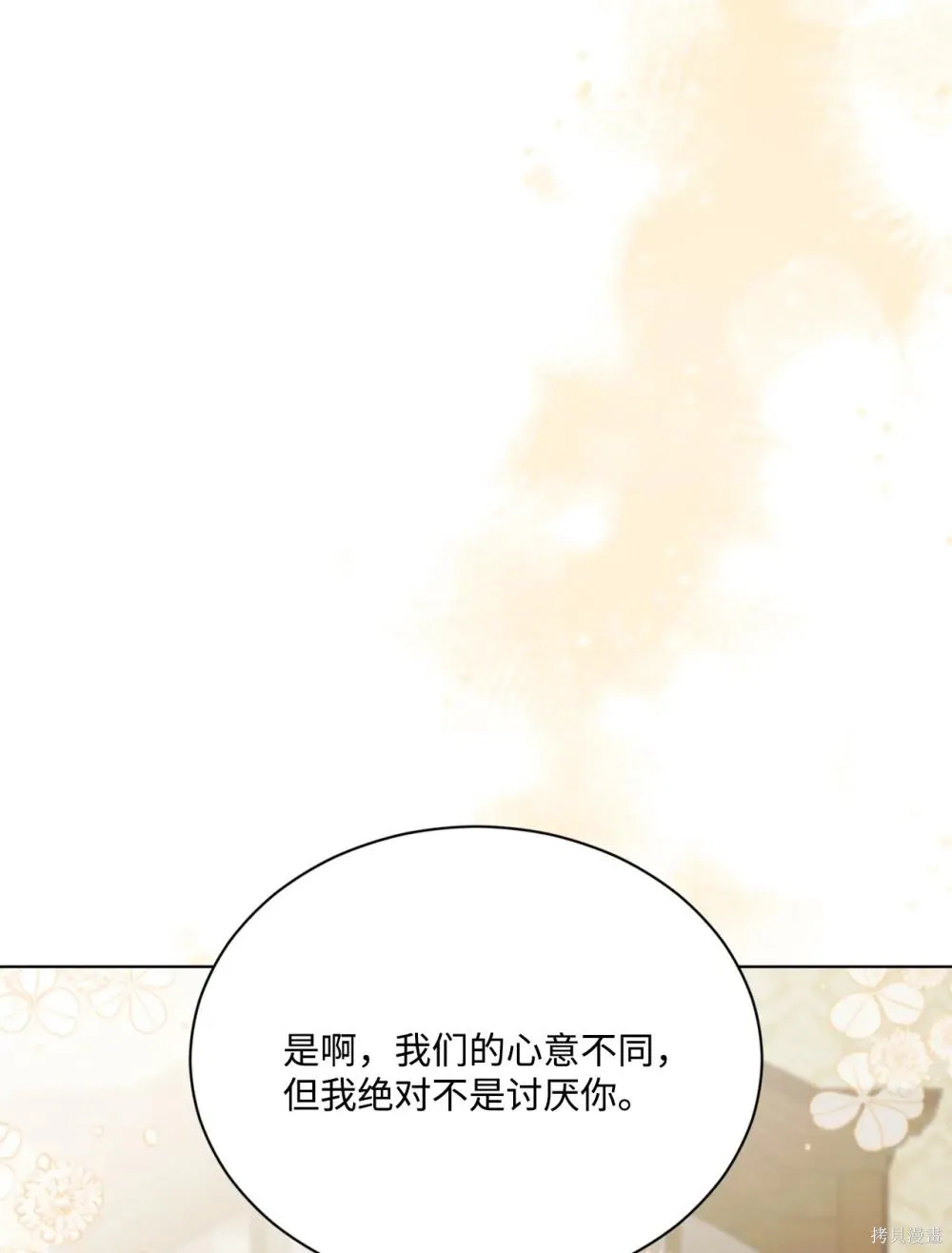 第19话 第82页