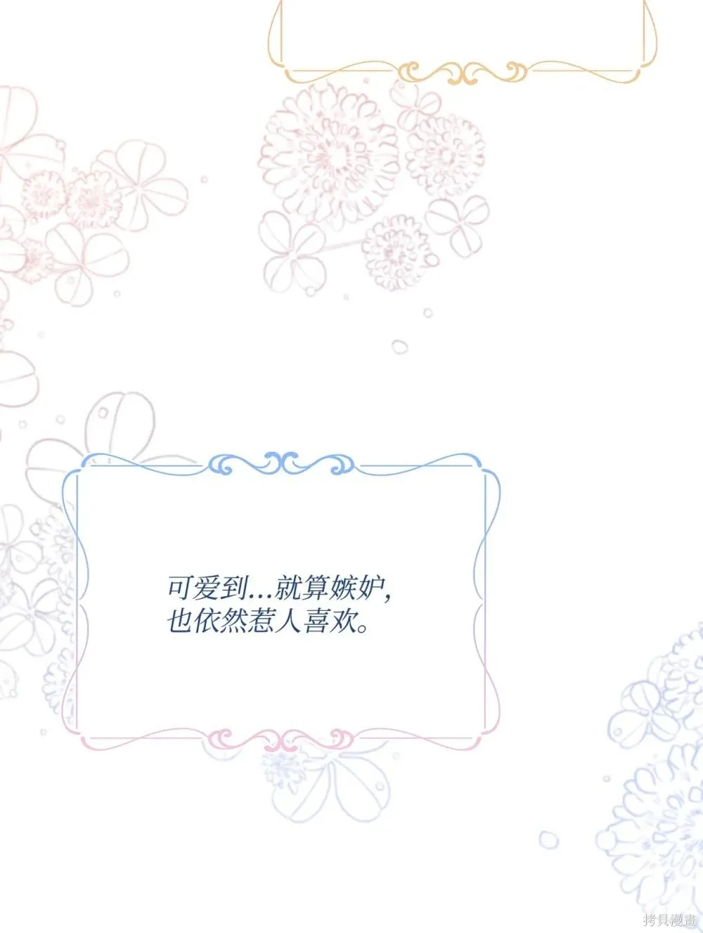 第19话 第90页