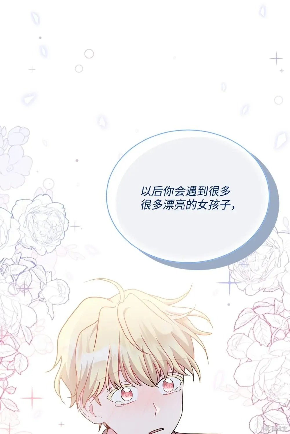 第19话 第95页