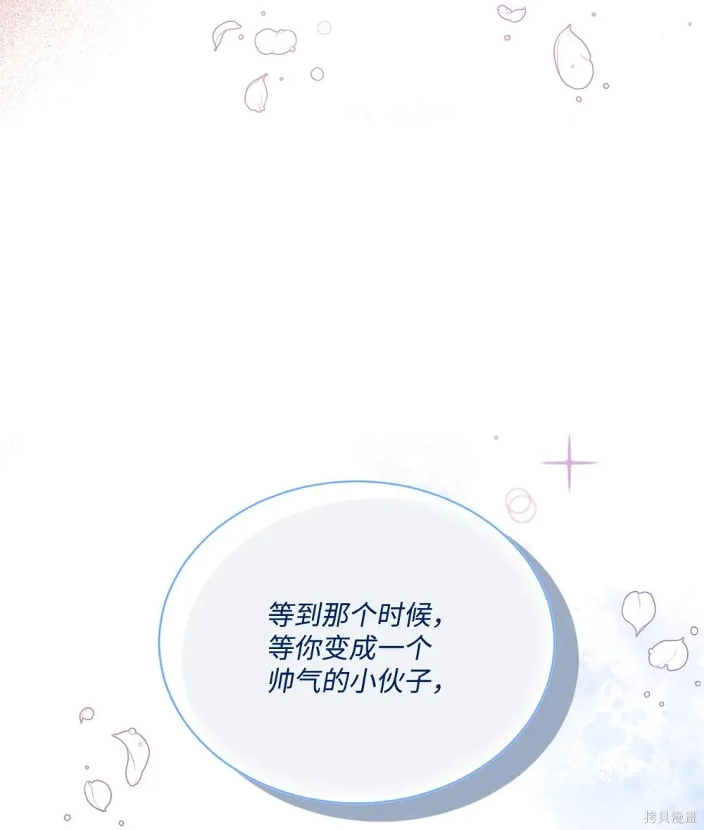 第19话 第97页