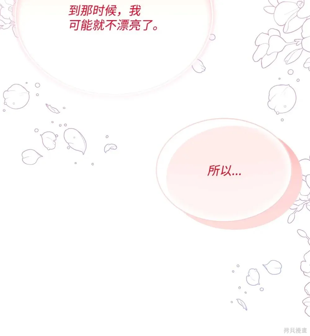 第19话 第99页