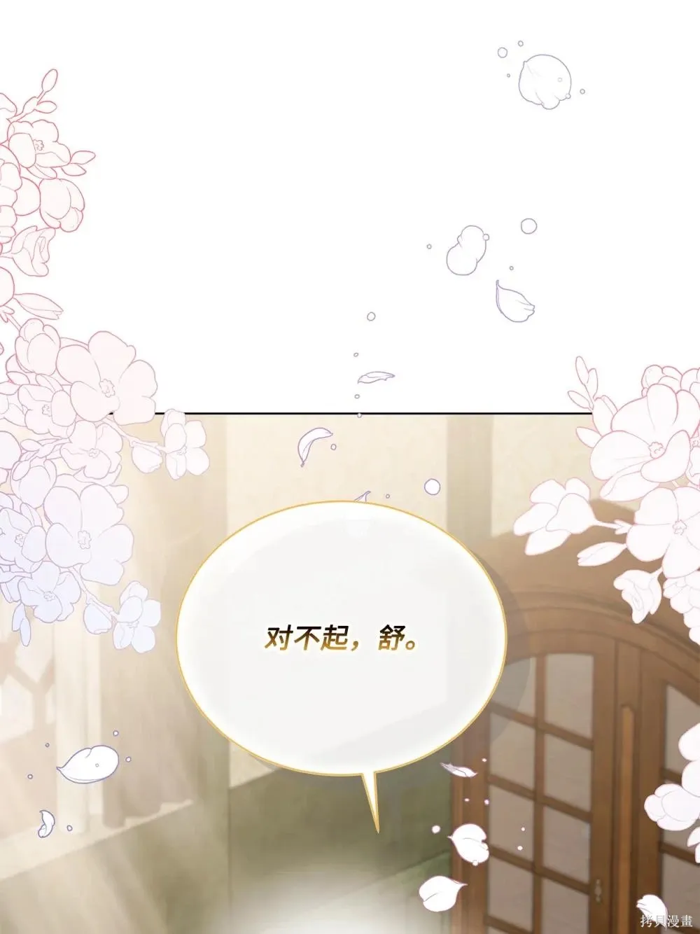 第19话 第100页