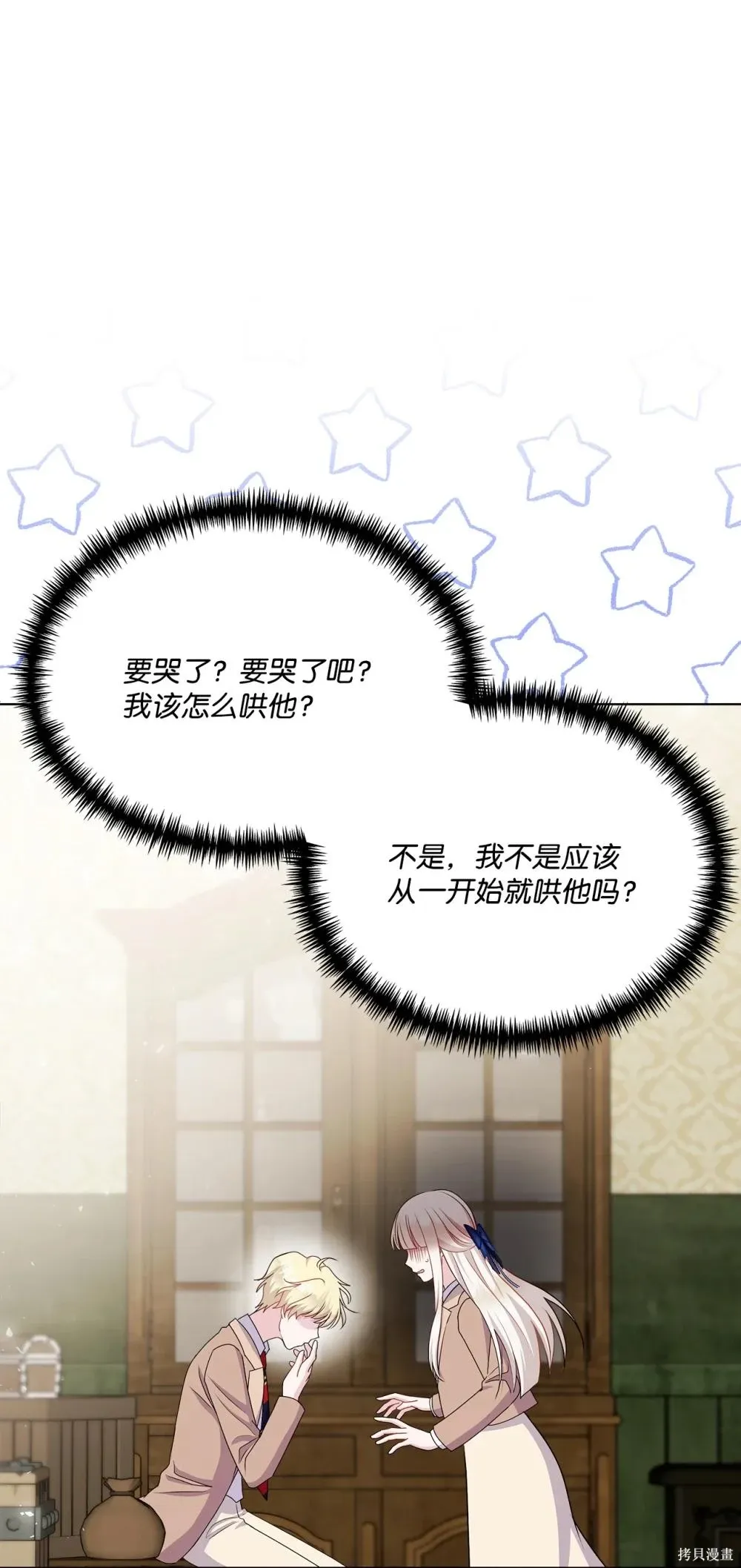 第19话 第111页
