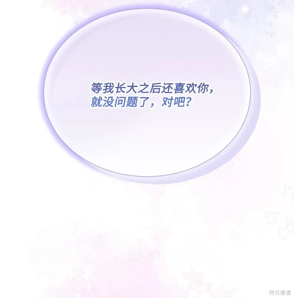 第19话 第115页