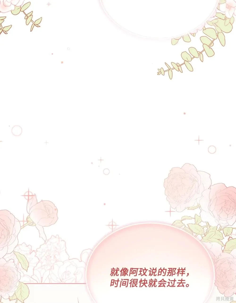 第19话 第120页
