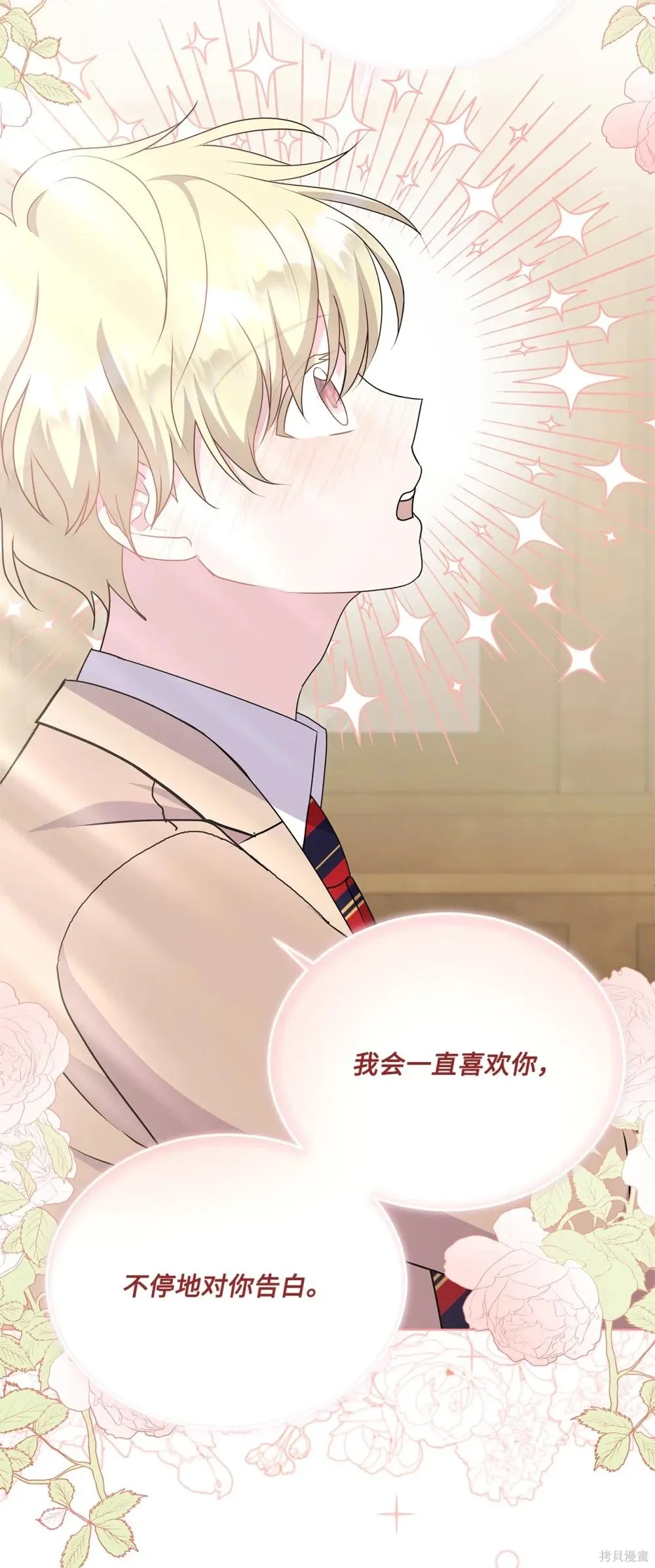 第19话 第121页