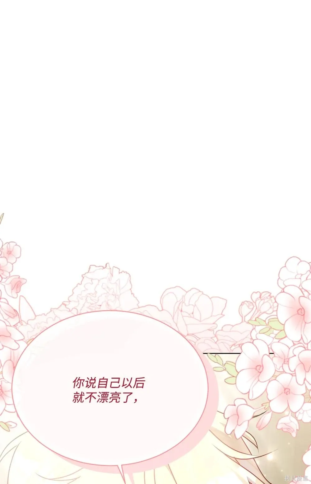 第19话 第133页
