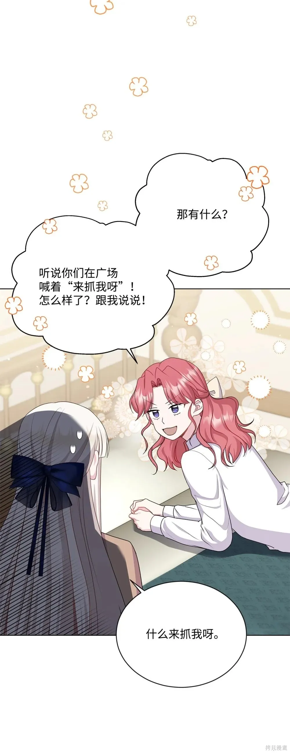 第20话 第5页