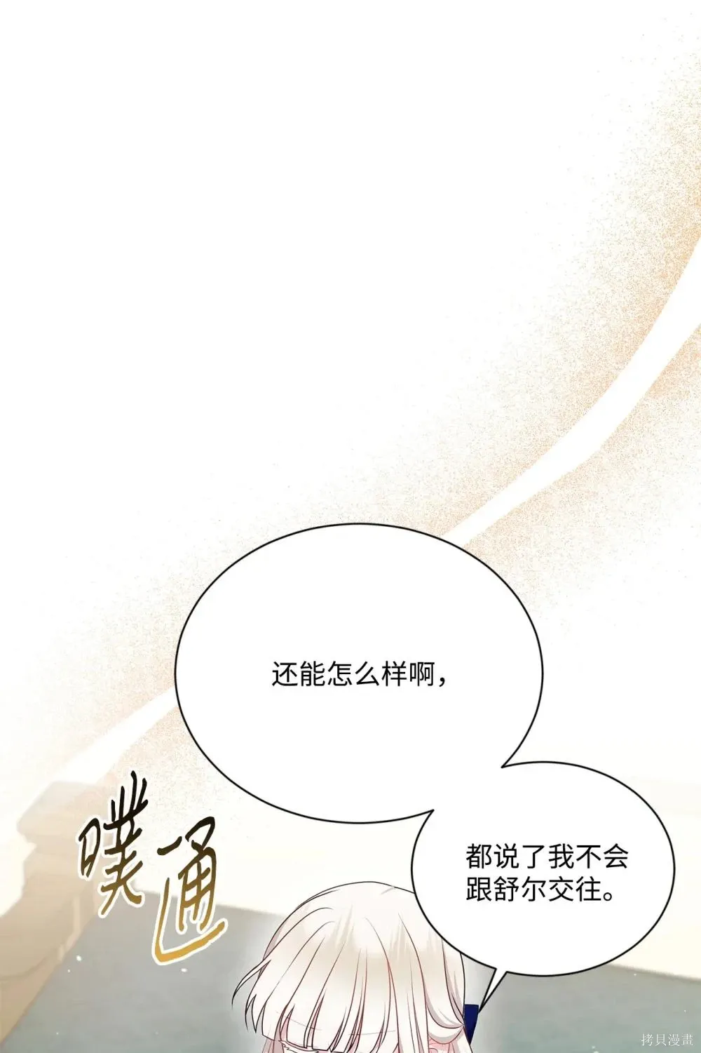 第20话 第6页