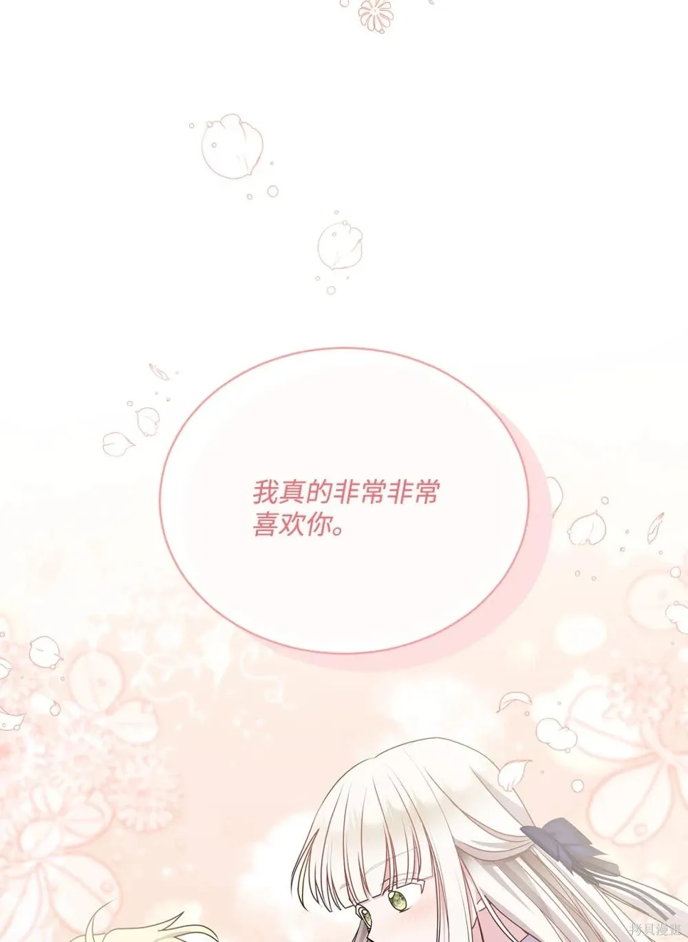 第20话 第12页