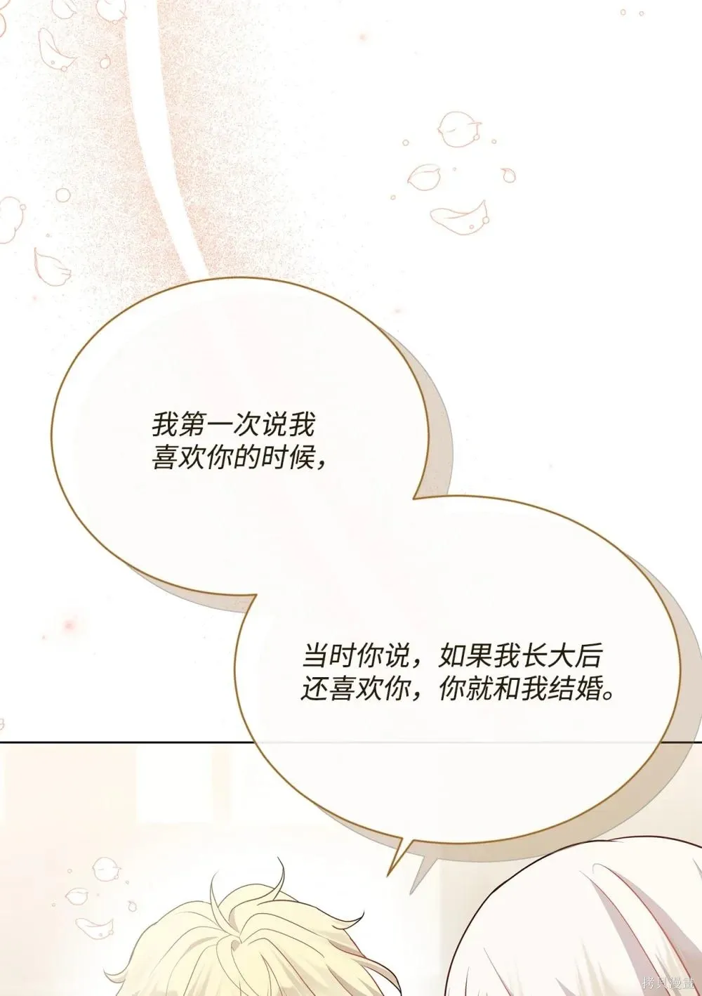 第20话 第17页
