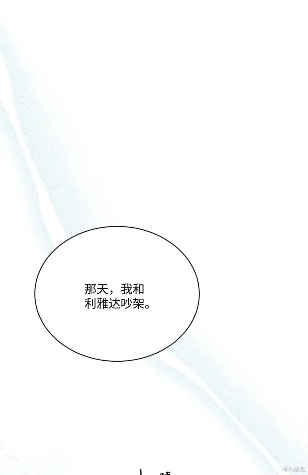 第20话 第20页