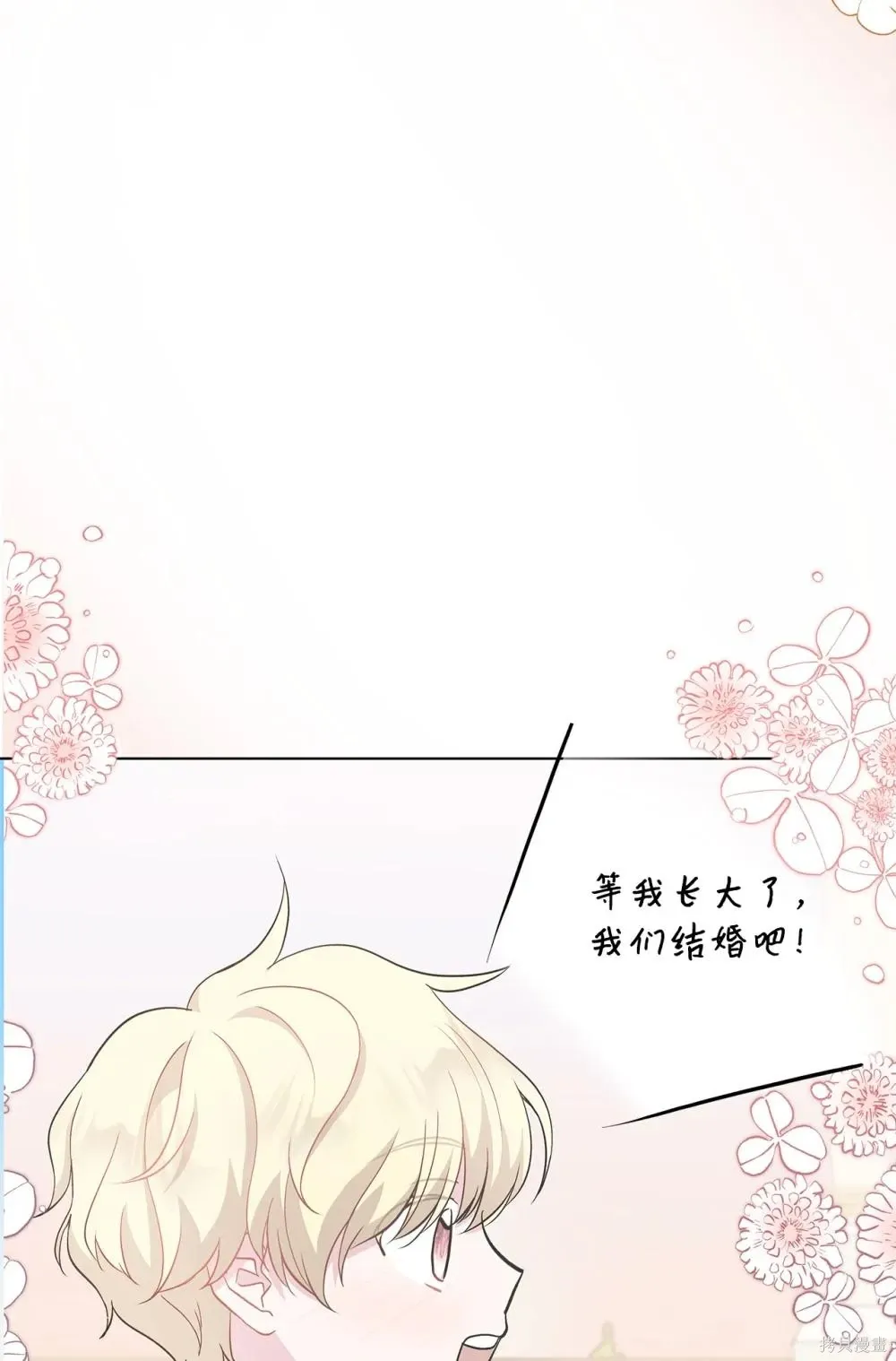 第20话 第24页