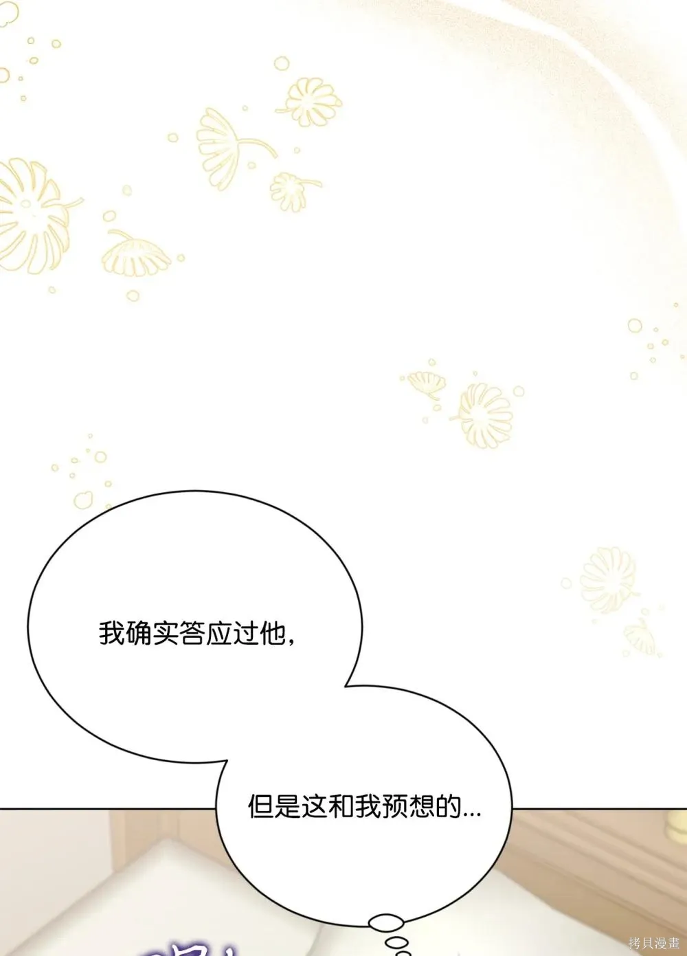 第20话 第32页