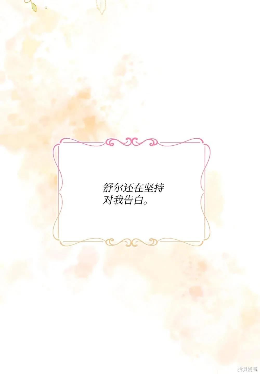 第20话 第43页