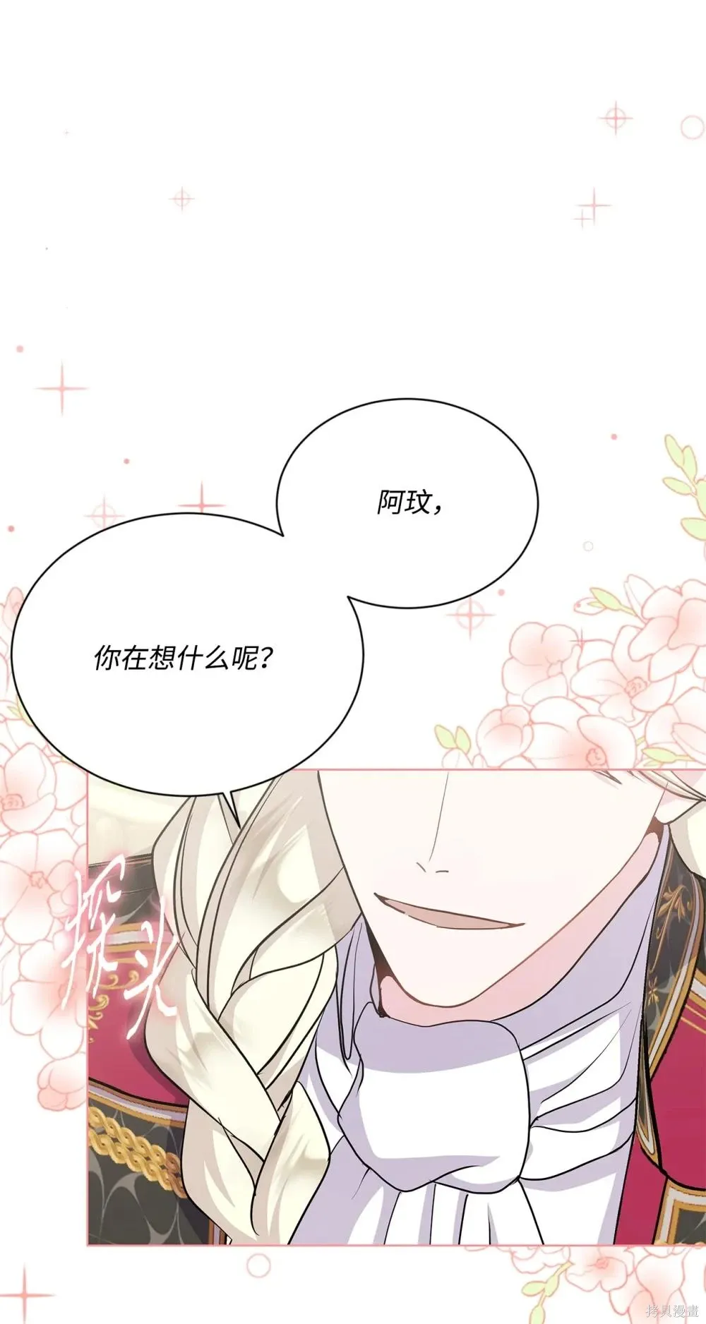 第20话 第66页