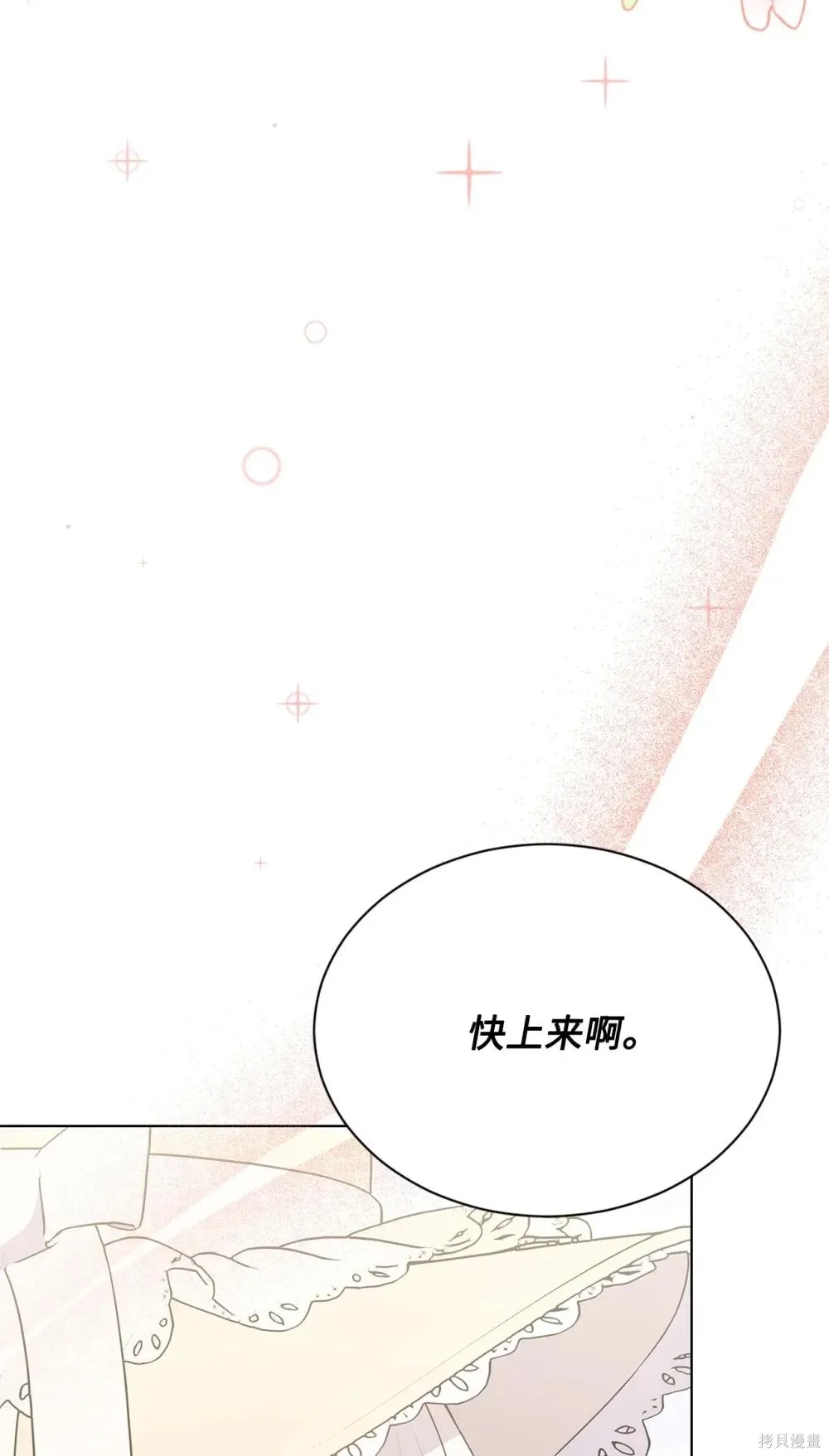 第20话 第67页