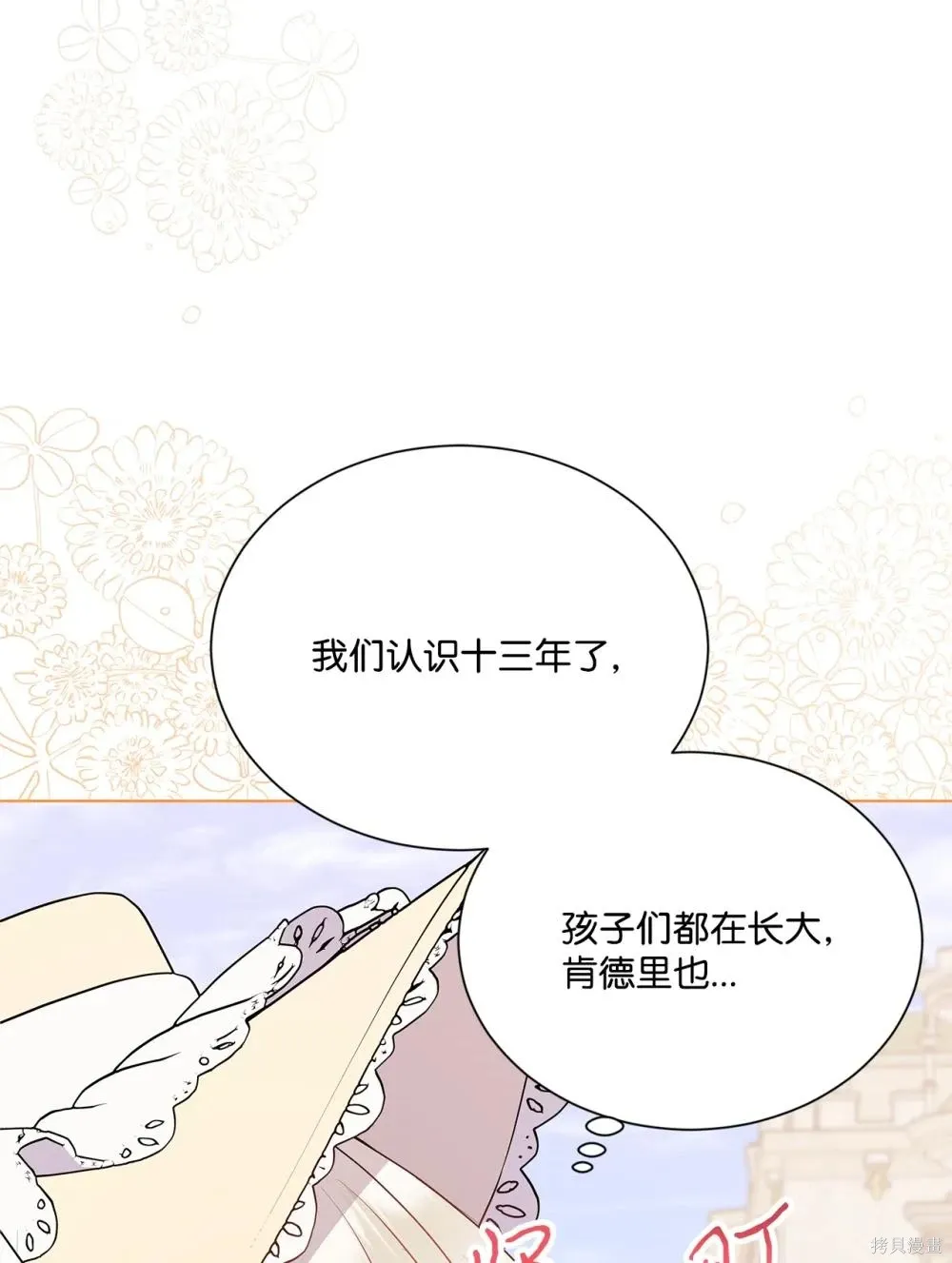 第20话 第72页