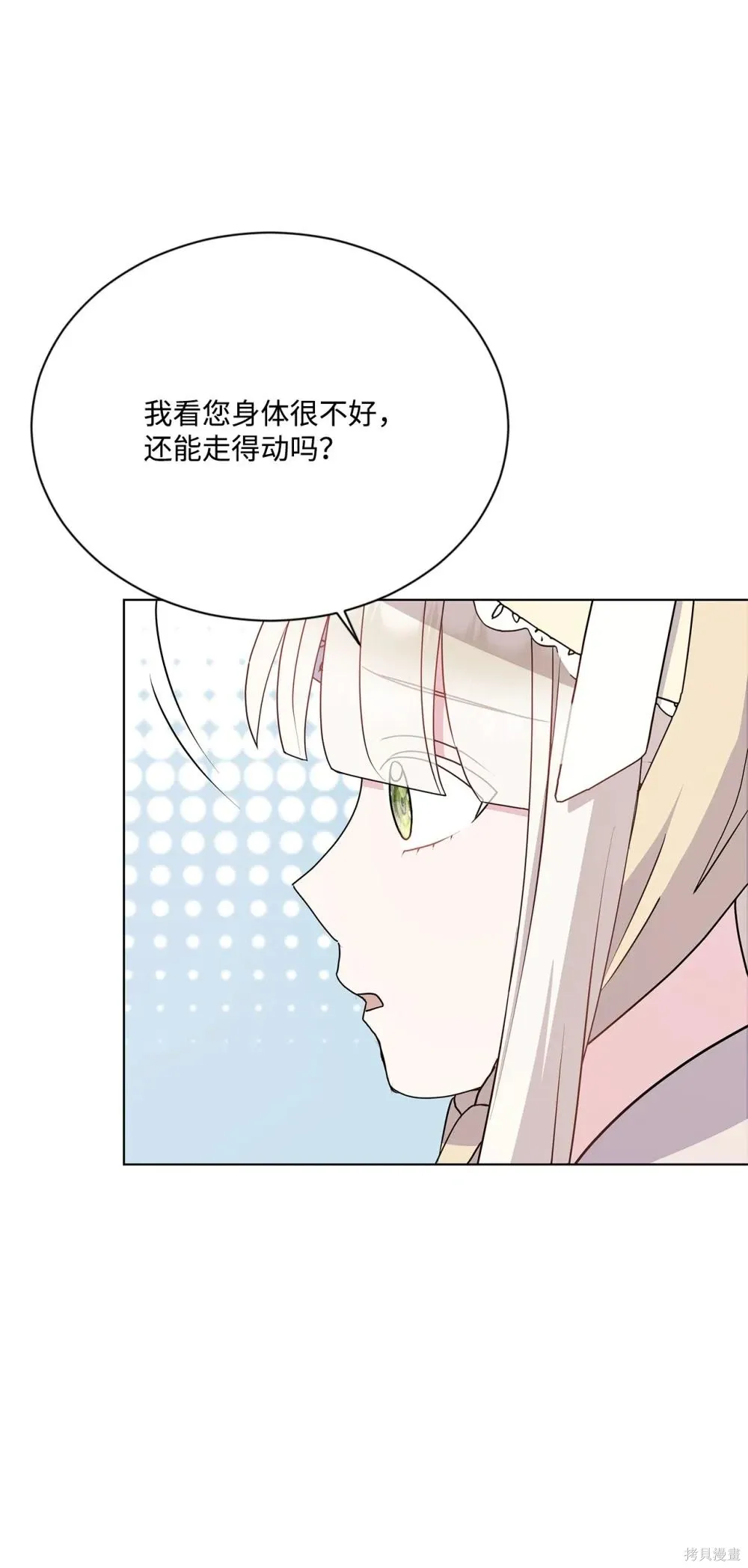 第20话 第79页