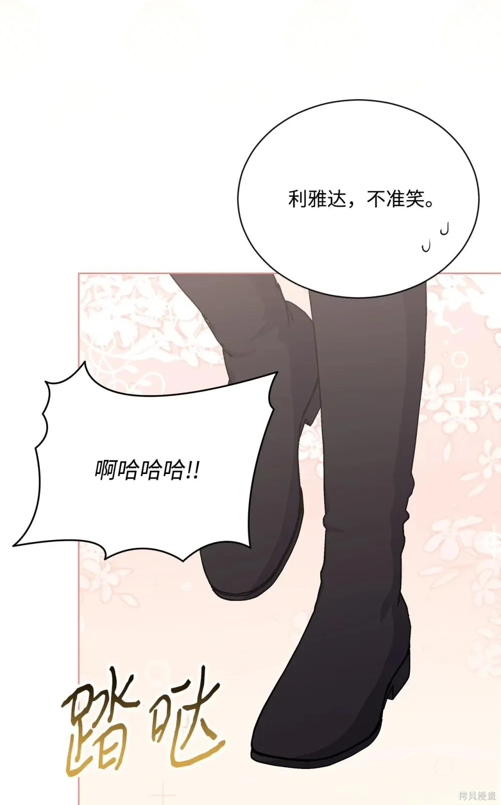 第20话 第82页