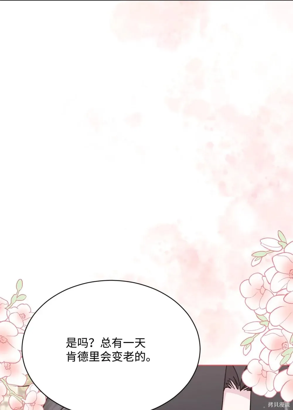 第20话 第87页