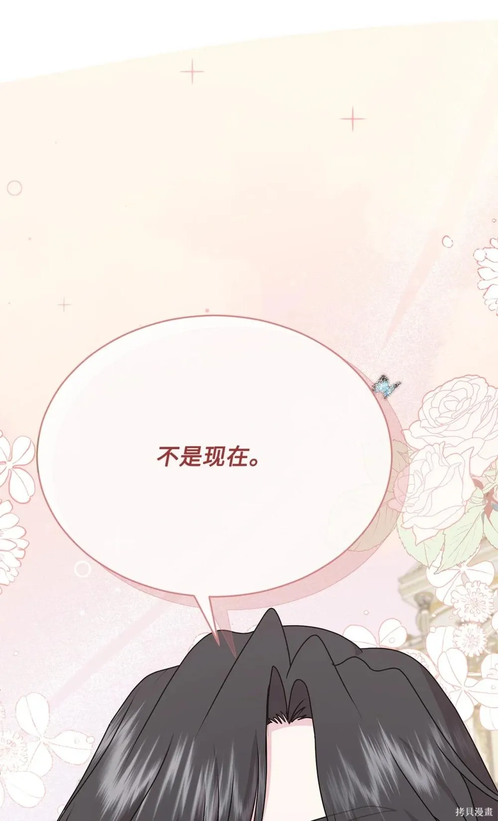 第20话 第90页