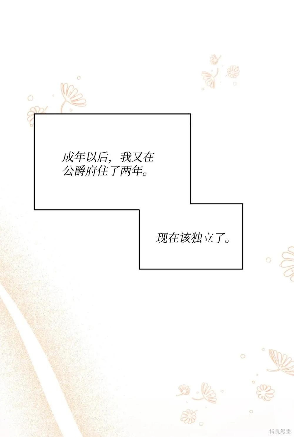 第21话 第5页