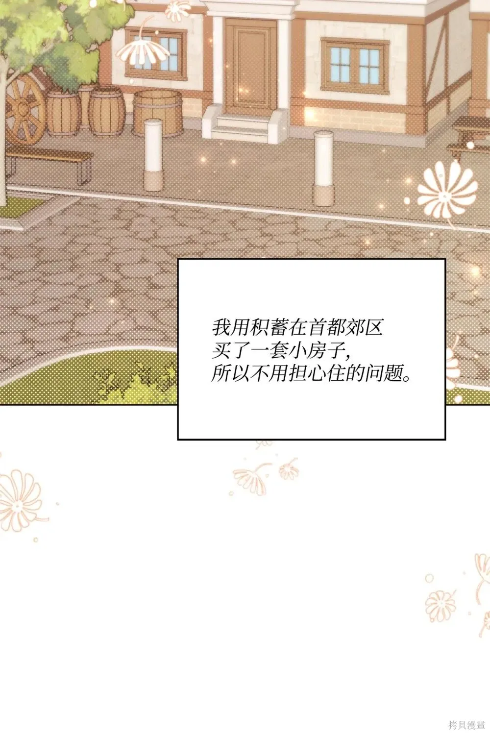 第21话 第7页