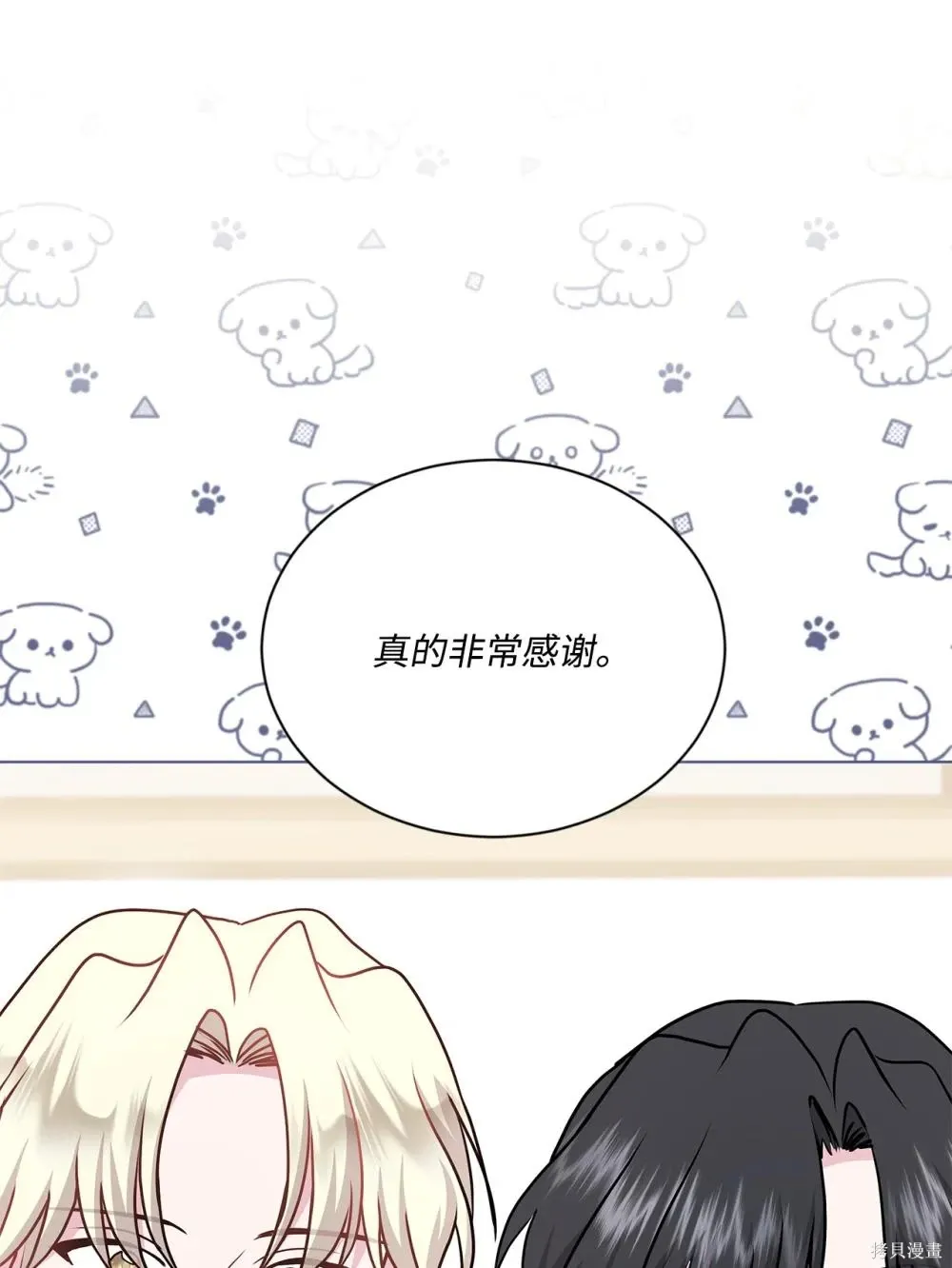 第21话 第9页