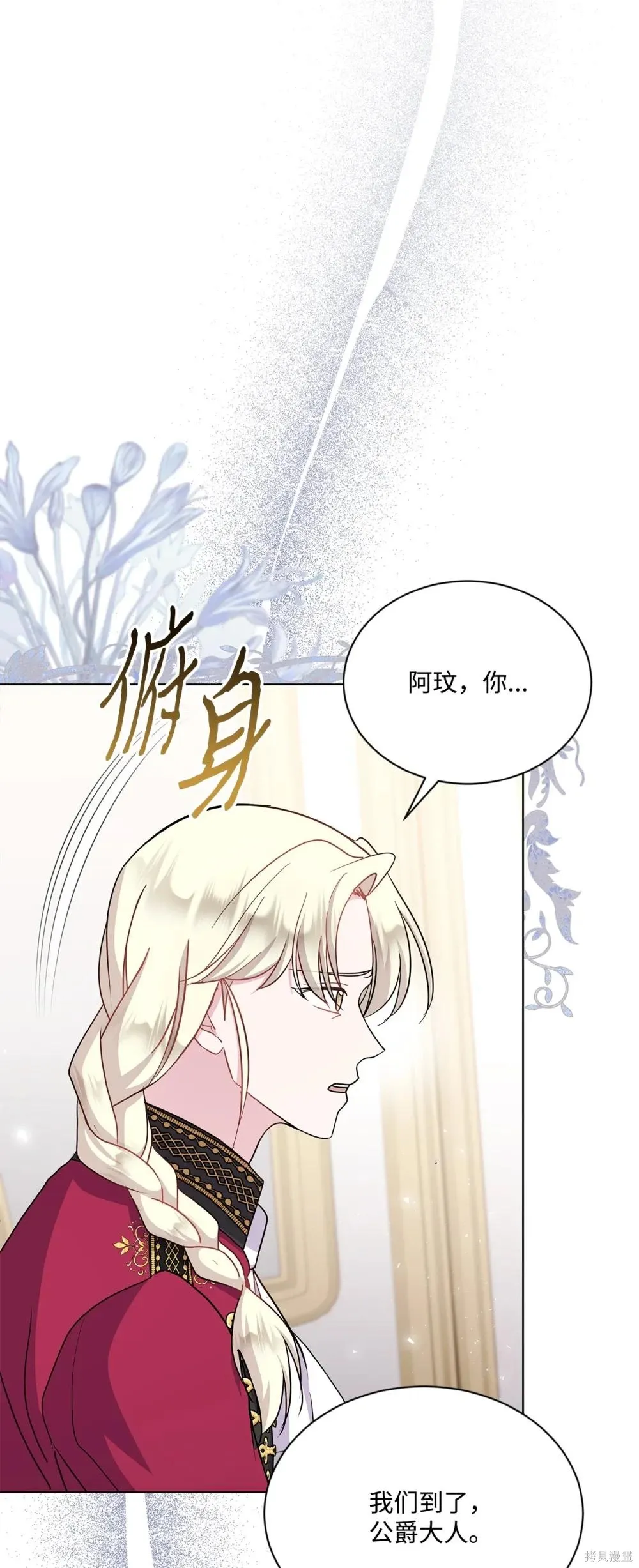 第21话 第12页