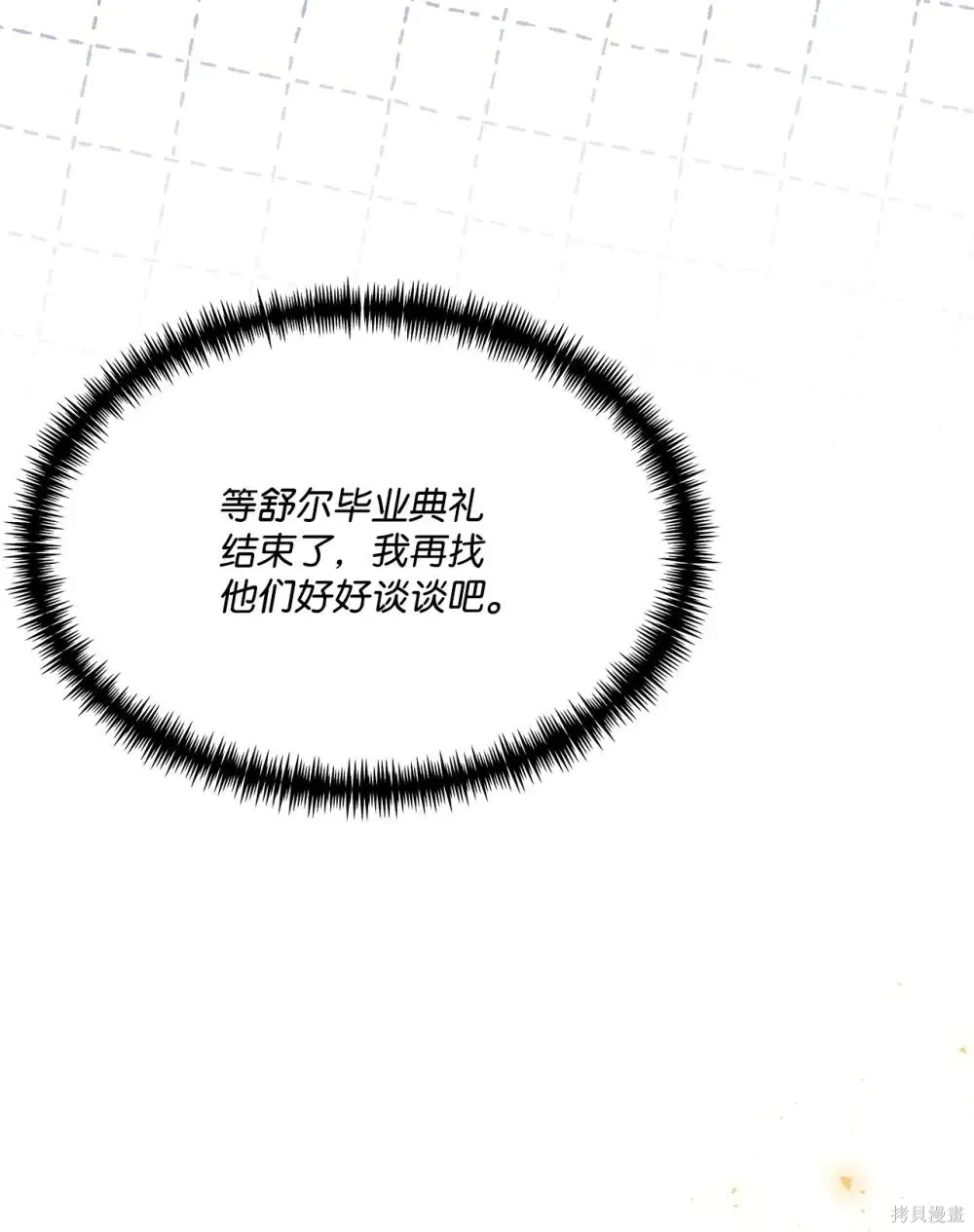 第21话 第16页