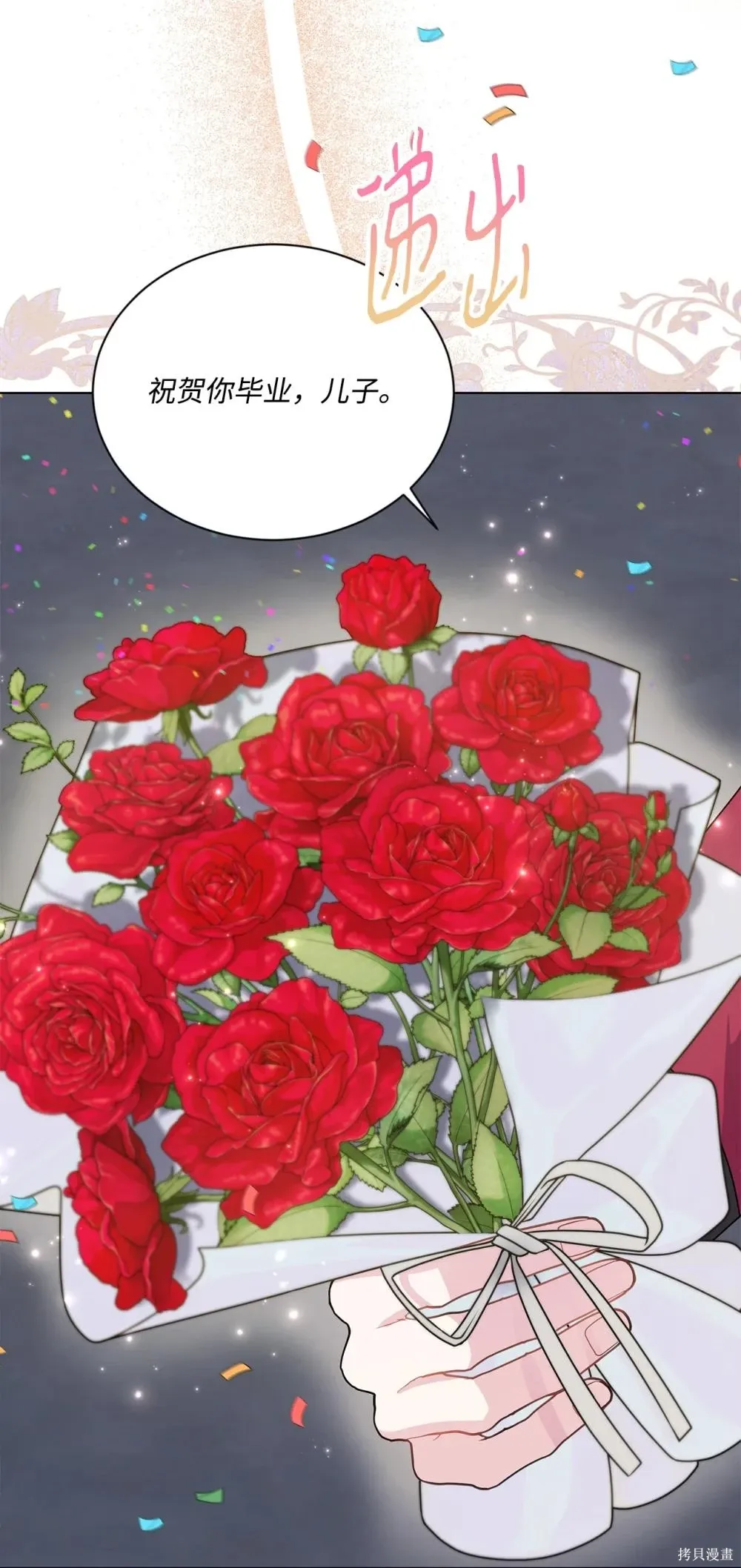 第21话 第23页