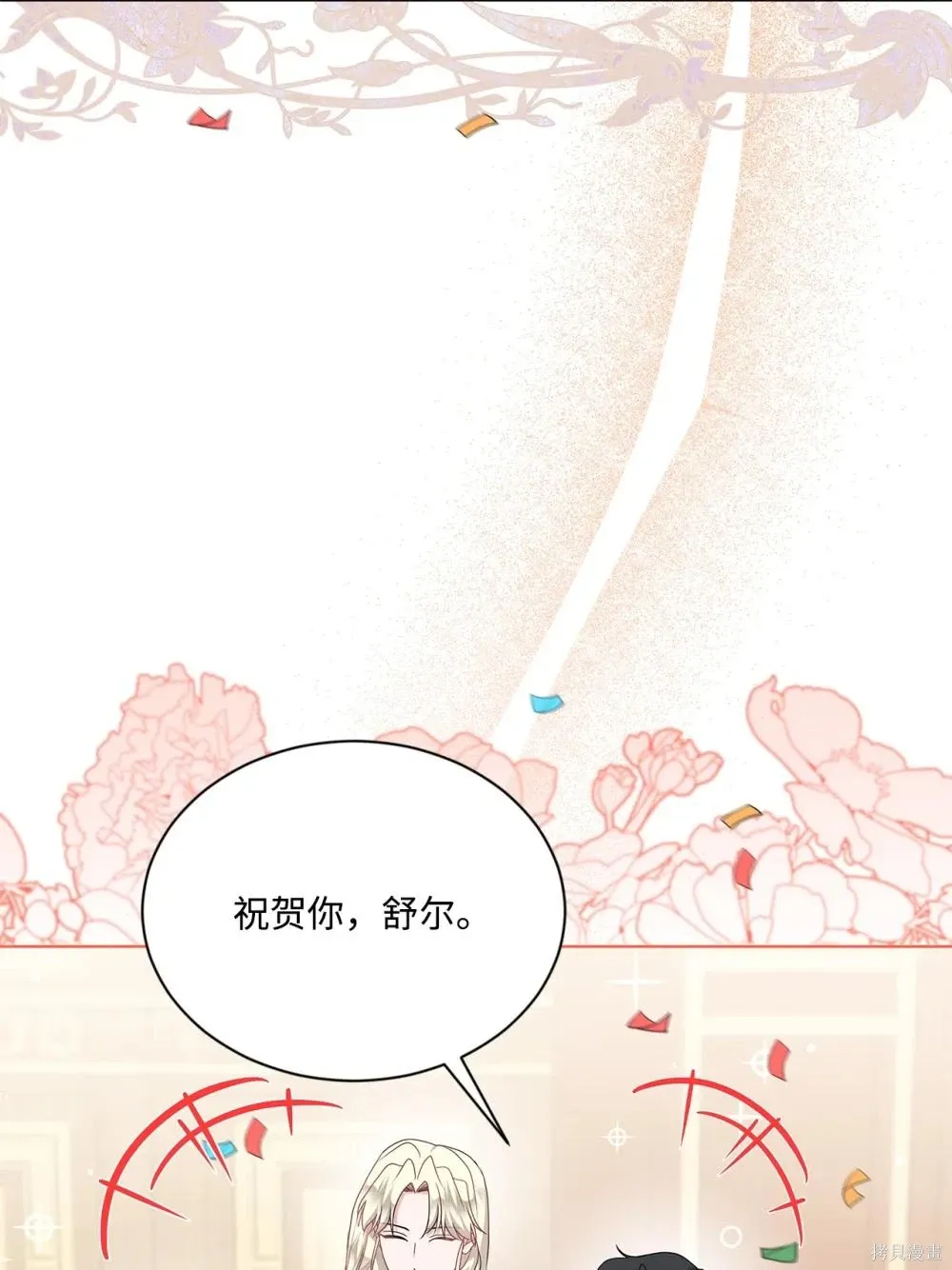 第21话 第24页